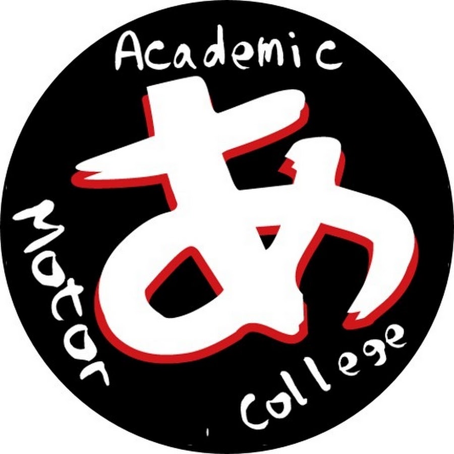 あかでみっくなカレッジ　旧 -Academic Motor College- @AMCacademic
