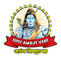 Shiv Amrut Vani