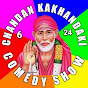 CHANDAN KAKHANDAKI COMEDY