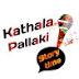 Kathala Pallaki 