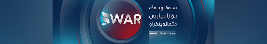 Bwar Media