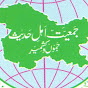 Jamiat AhliHadith Gaberpora