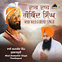 Bhai Damanbir Singh Gurdaspuri - Topic