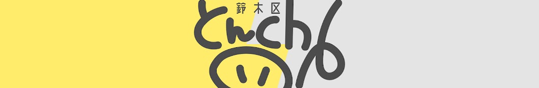 とんch