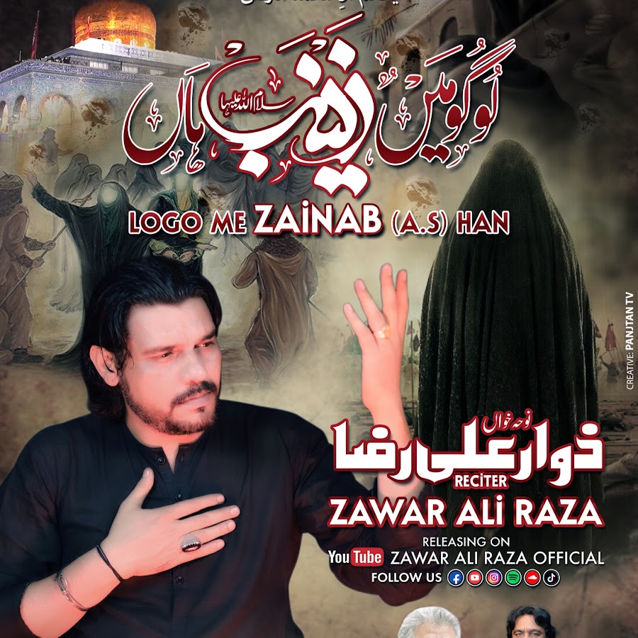 Zawar Ali Raza Official  🎶 