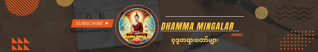 Dhamma Mingalar