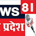 News81उत्तरप्रदेश