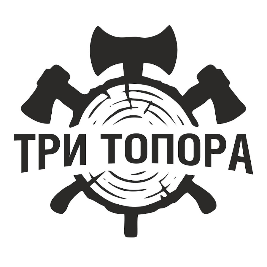 Три Топора - Строительная компания - YouTube