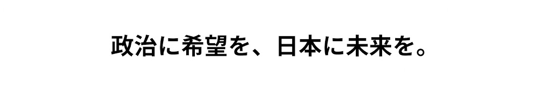 日本新時代