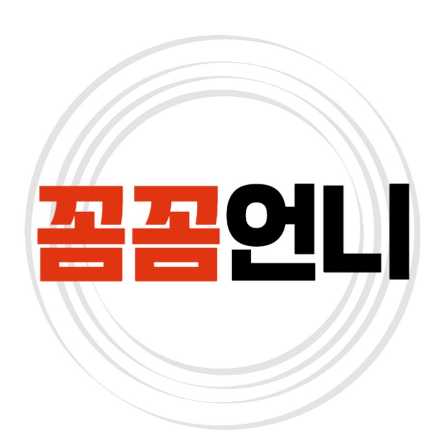 꼼꼼언니 - YouTube 꼼꼼언니