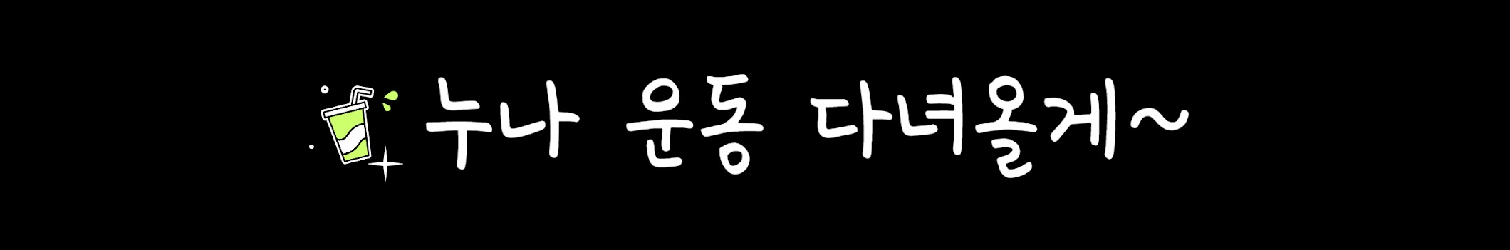 banner