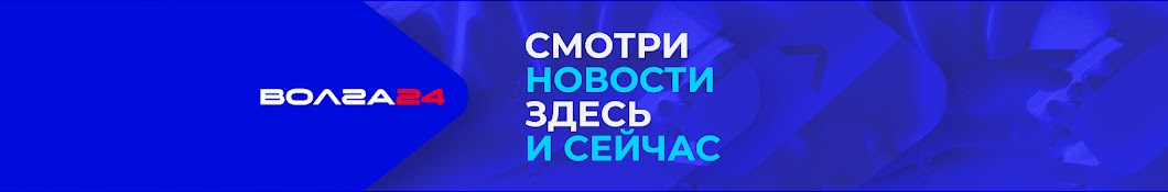 Телеканал Волга 24