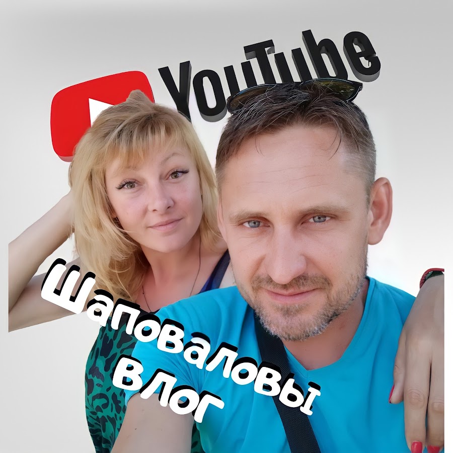 Коля Оля Шаповаловы UA - YouTube