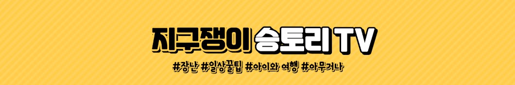 지구쟁이