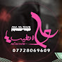 علي الطيب