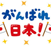 親子で参政党応援TV