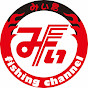 みぃ君 -fishing channel-