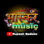 भास्कर Müśîč. Rupesh Badabe