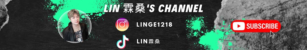 Lin霖桑