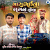 Punesh Rayka - Topic