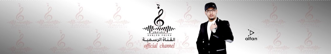 خالد فلاح | Khaled falah