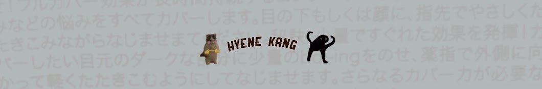 Hyene Kang Banner