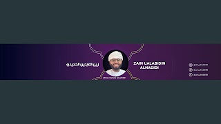«زين العابدين الحديدي  ZAIN UALABIDIN ALHADIDI» youtube banner