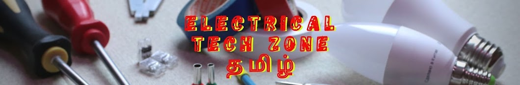 ELECTRICAL TECH ZONE தமிழ்