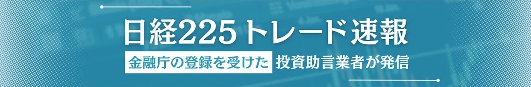 日経平均株価ライブ分析 | 今日のトレンドと注目ポイント