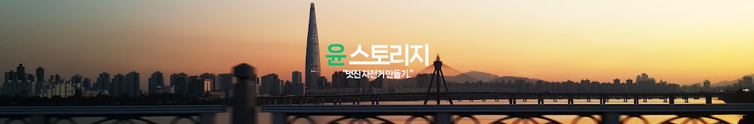 윤스토리지