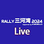 RALLY三河湾Live