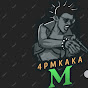 4pmkaka m