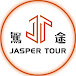 駕途 JASPER TOUR