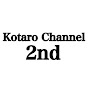 Kotaro Channel 2nd / コータローチャンネル セカンド