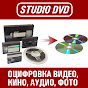 STUDIODVD | Оцифровка видео