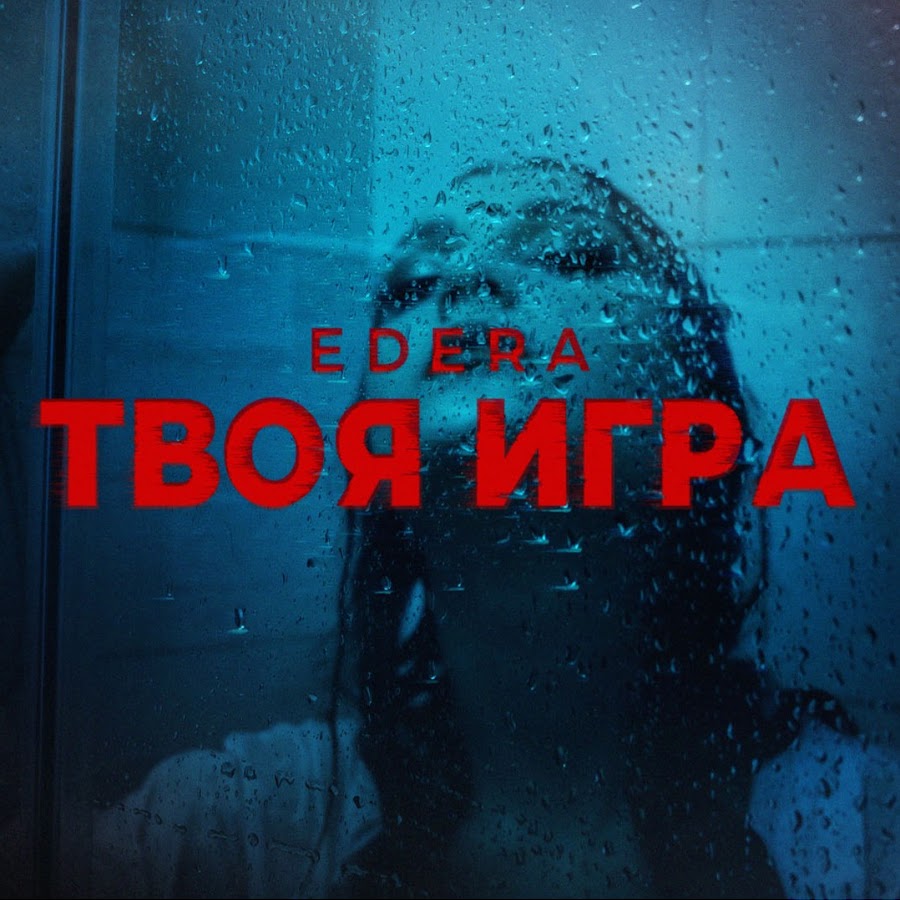 EDERA - YouTube