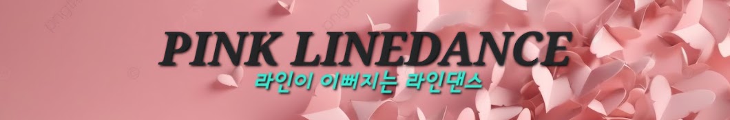 Pink Linedance 정은옥라인댄스