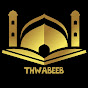 Thwabeeb |  ത്വബീബ്