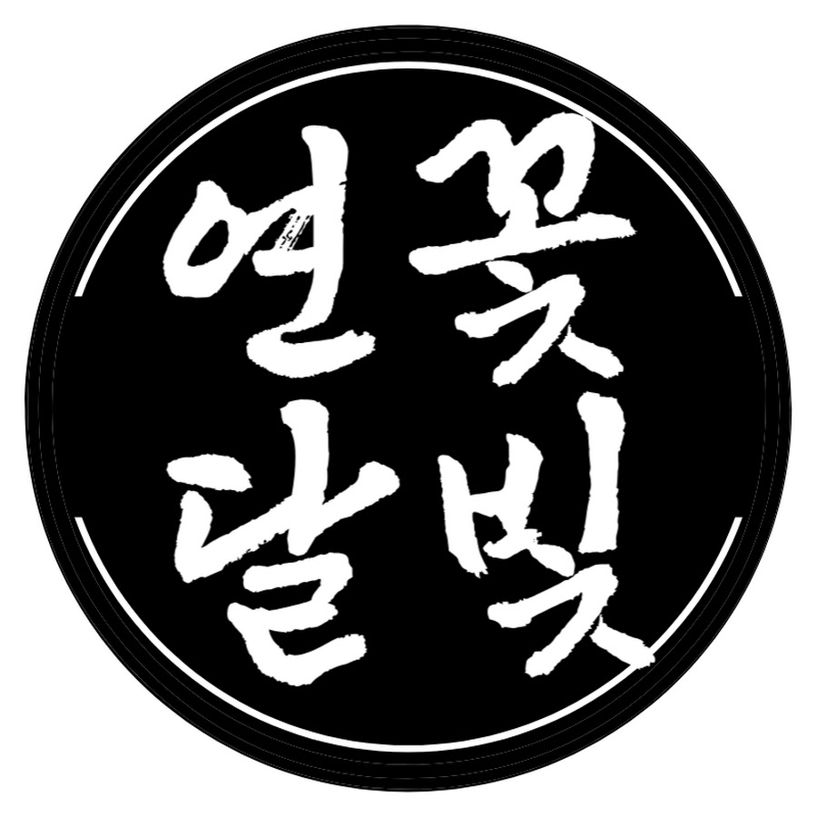 부처님 말씀 전하는 연꽃달빛 - YouTube 부처님 말씀 전하는 연꽃달빛