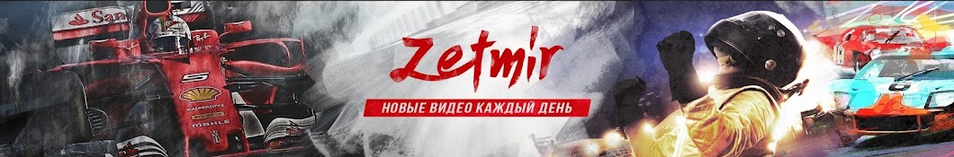 Zetmir Banner