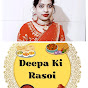 Deepa Ki Rasoi 