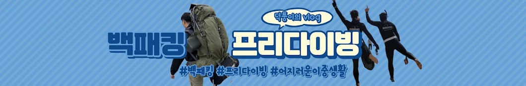 곽덕풍