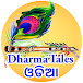 Dharma Tales-Odia