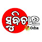 Suvichar Odia