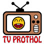 TV PROTHOL