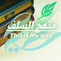 Manhaj Salaf This Is My Way