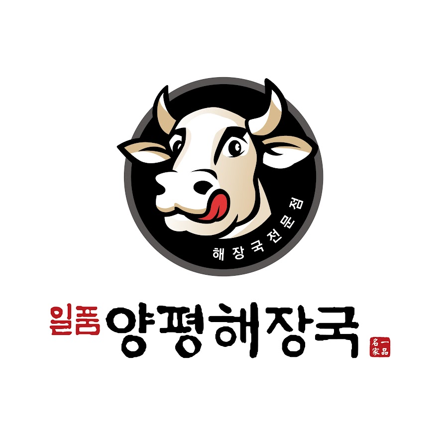 일품양평해장국 - YouTube 일품양평해장국