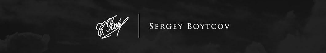 Sergey Boytcov Banner