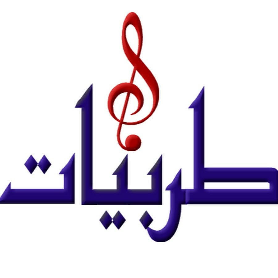 طربيات 🎵 - YouTube