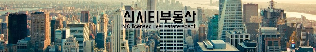 다산신도시 상가 아파트 신시티부동산